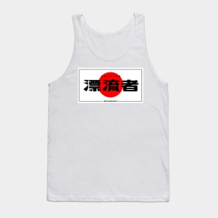 JDM Japanese License Plate "Drifter " Bumper Tank Top